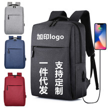双肩包男电脑背包 可印LOGO礼品商务休闲背包USB充电书包