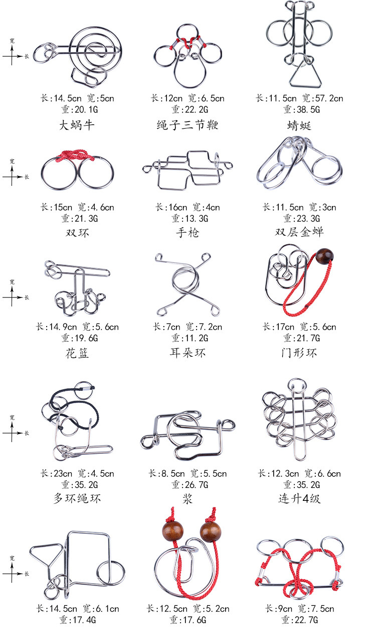 九连环大号解环解扣孔明锁智力扣小学生儿童益智玩具高难度小礼物
