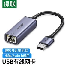 绿联USB2.0百兆电脑外置有线网卡 CM209 (深空灰) 铝壳款50921