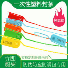 防调包扣一次性鞋包衣服防伪防盗吊牌防拆换标牌标签扎带塑料封条