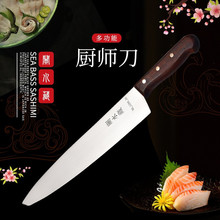关水藏牛刀木柄分刀牛肉刀西式主厨刀水果刀寿司刀料理刀吧台刀