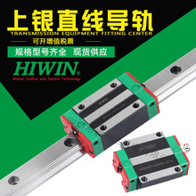 直线导轨现货批发上银HIWIN高组装重负载型切割机HGH20 线性导轨