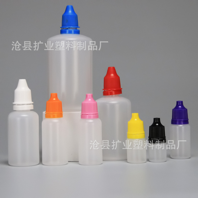 5ml10ml15ml20毫升 液体分装瓶塑料滴眼液瓶 滴眼剂瓶