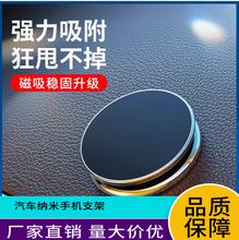 纳米手机支架磁吸导航硅胶绕线车载家具两用懒人支架2022新款