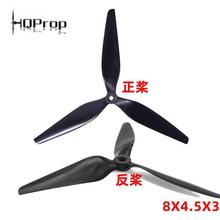 HQProp HQ 8寸 8X4.5X3 穿越机 8045 桨叶 MacroQuad Prop 螺旋桨