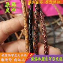 2.5/3/4/5/6mm编织DIY饰品线材串珠手链 复古皮绳 编织绳