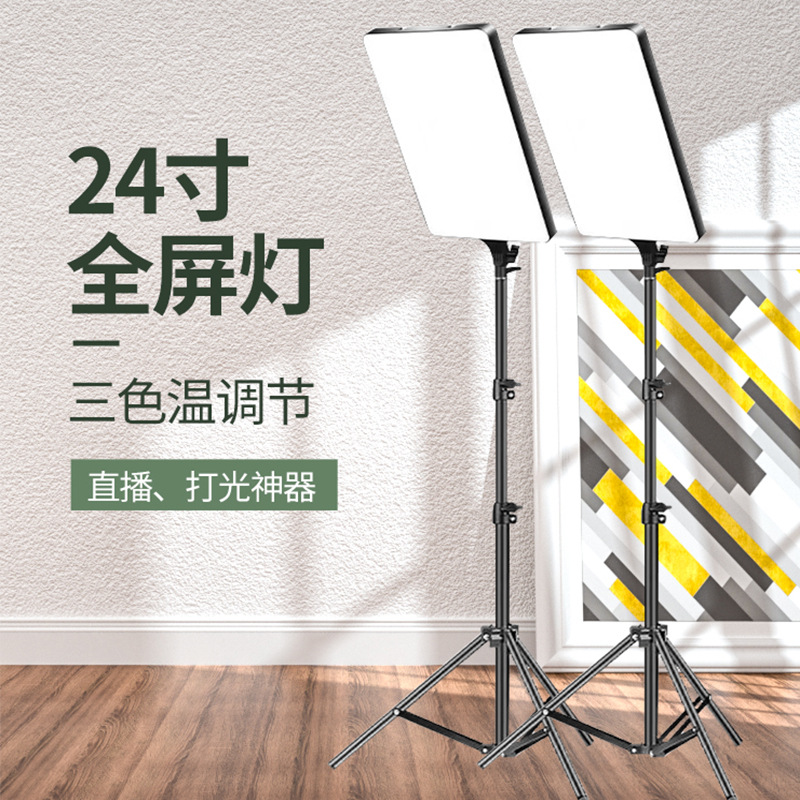 high-power 24-inch flat photography live light portable atmosphere lighting light video shooting indoor photography fill light