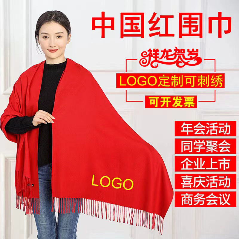 chinese red scarf custom logo embroidery chinese red scarf opening ceremony annual meeting gifts classmates party printing