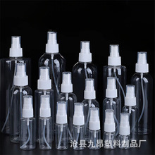 现货30ml50ml100ml毫升透明喷雾瓶pet塑料瓶小喷壶香水分装小喷瓶