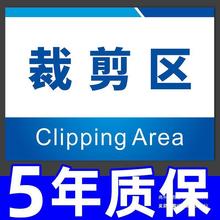 裁剪区服装厂标识牌工厂生产车间仓库分区分组标示区域划分指示标