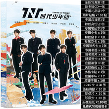 TNT时代少年团专辑周边歌词写真集手账本贴纸海报明信片生日礼物