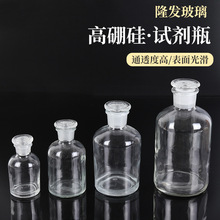 白色小口玻璃试剂瓶初高中教学实验室样品瓶玻璃取样瓶标本密封瓶