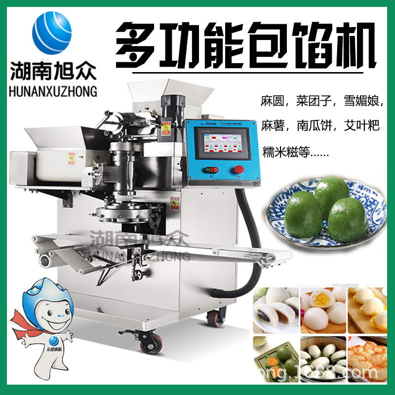 旭众多功能包馅机商用小型全自动菜团子机包子机南瓜饼雪媚娘机器