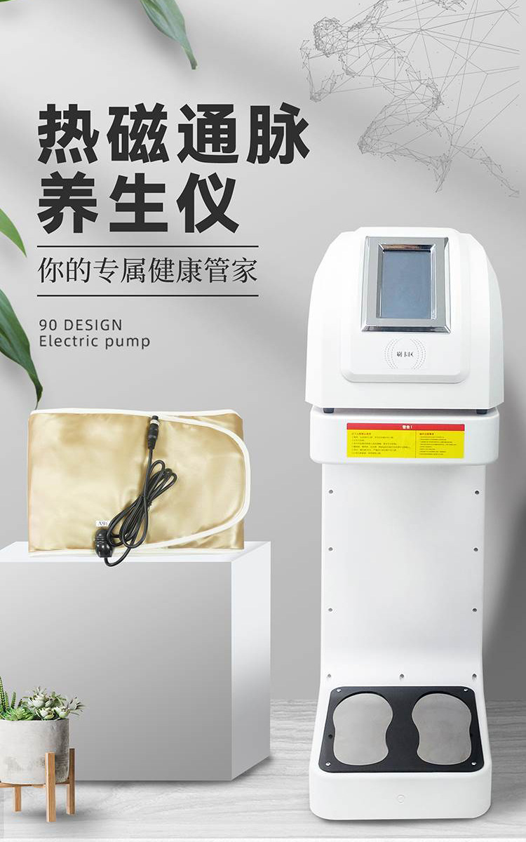 热磁通脉养生理疗仪气血温通仪经络疏通昌寿仪高频脉冲