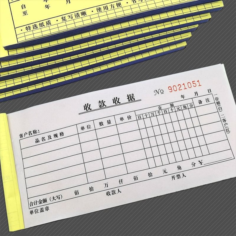 100页加厚收据收款收据单栏多栏二联三联2联连两联收据本现金收据
