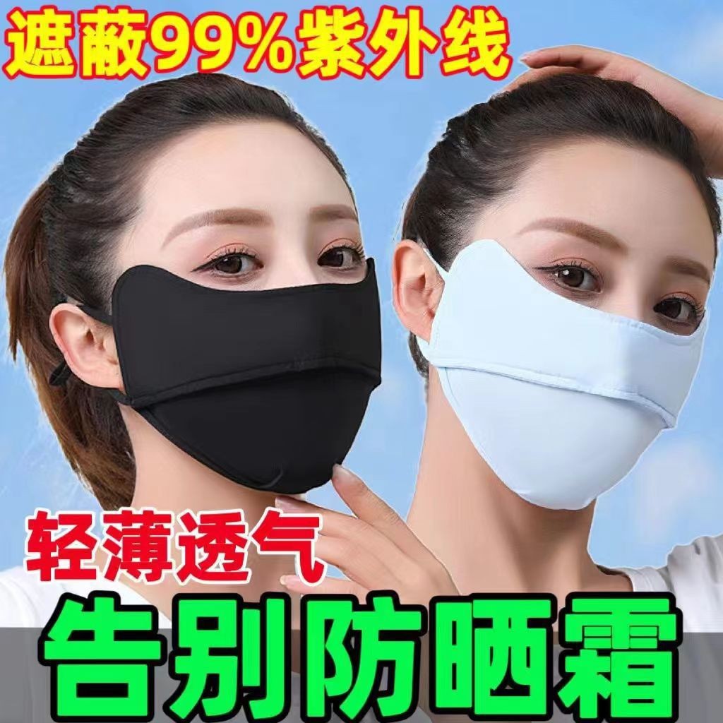 Summer Ice Silk Sun Protection Mask Eye Protection Anti-DDoS UV Sun Protection Face Mask Women‘s Thin Milk Silk Mask