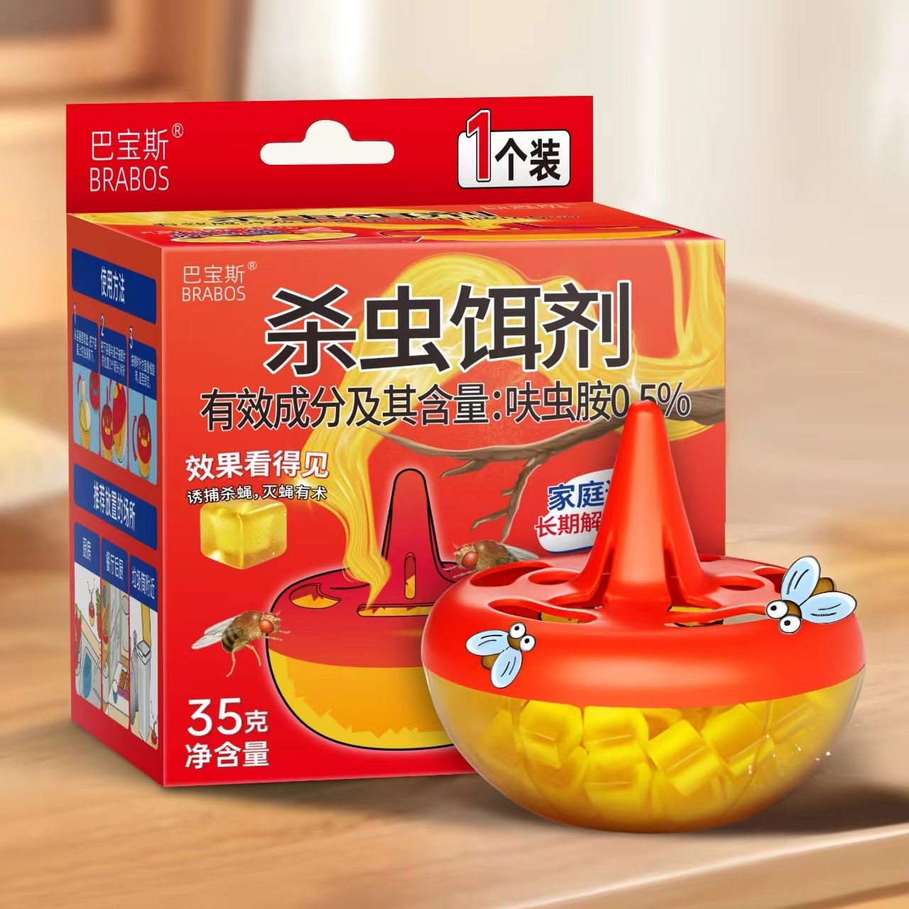 杀蝇饵剂小飞虫克星灭杀神器灭苍蝇药果蝇诱捕器家用饭店杀虫饵剂