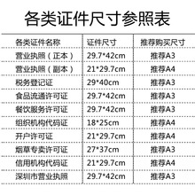 0FE9营业执照框正本磁吸相框奖状收纳挂墙保护套免打孔证书海