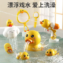 宝宝洗澡玩具婴儿花洒儿童戏水小鸭子小孩玩水游泳小黄鸭男孩女墨