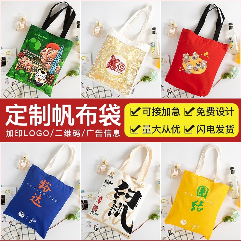 Urgent Canvas Bag Custom Printed Logo Pattern Environmental Protection Bag Handbag Environmental Protection Shoulder Cotton Bag Large Capacity Customized