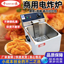 电炸炉商用单缸EF-11L大容量台式油炸机佳斯特电炸锅新粤海款