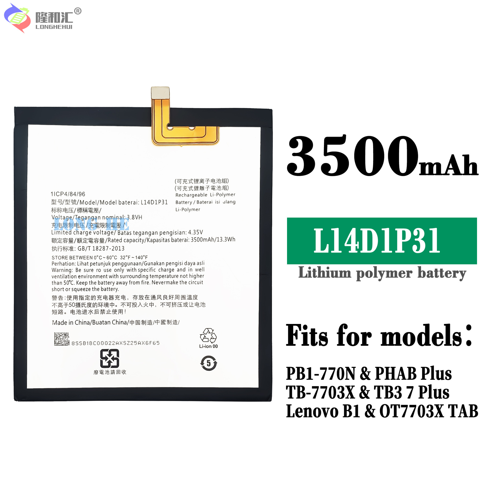 适用于lenovo联想pb1-770n/phab plus l14d1p31 内置平板电脑电池