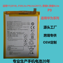适用荣耀30/30s/30pro/50原装电池华为nova7se/p40pro/mate30原厂