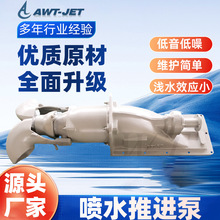 JT132喷水推进泵装置滑行艇船用喷水推进装置 推进器 船用喷泵