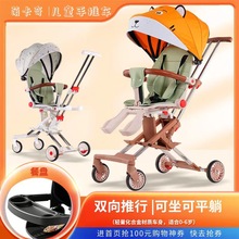 溜娃高景观双向推车可坐可躺婴儿推车轻便便携式婴儿推车