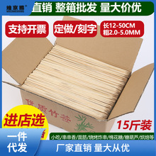 烧烤竹签批 发商用35cm一次性烤大肉串棉花糖葫芦串面筋签子工具