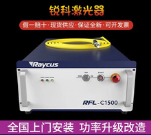 武汉光纤激光器Raycus3000瓦激光切割机功率升级改造维修