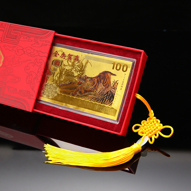 虎年贺岁金钞 小金条金箔纪念钞礼盒 保险会销开门红厂家批发礼品