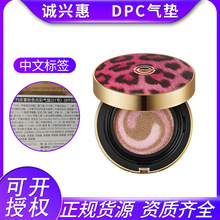 一般贸易韩国DPC豹纹气垫霜带替换遮瑕BB霜隔离保湿干油皮不脱妆