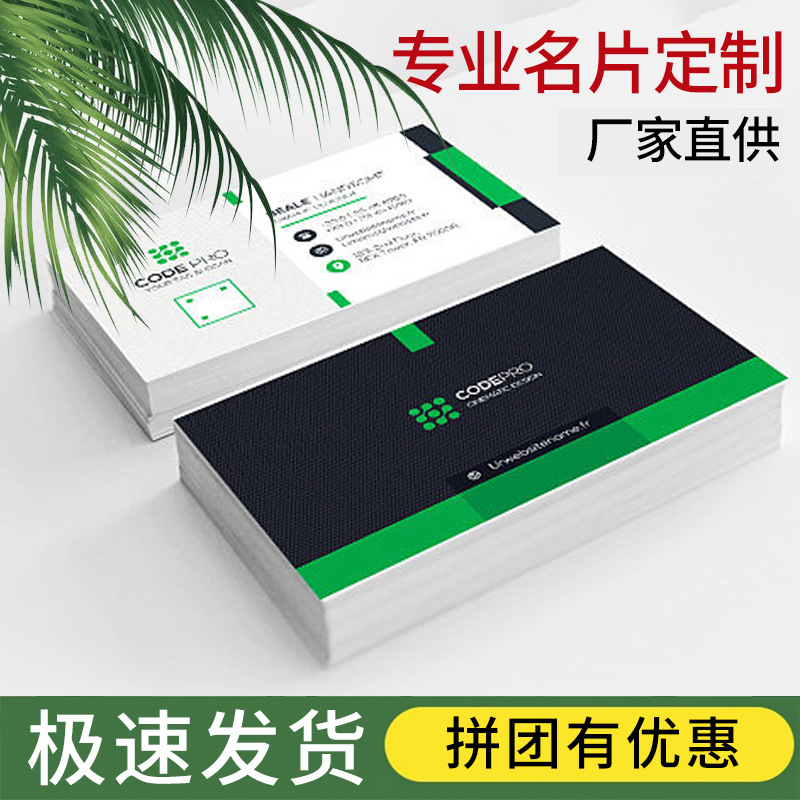 企业职工名片制作个性双面制图设计diy创意公司员工宣传卡片
