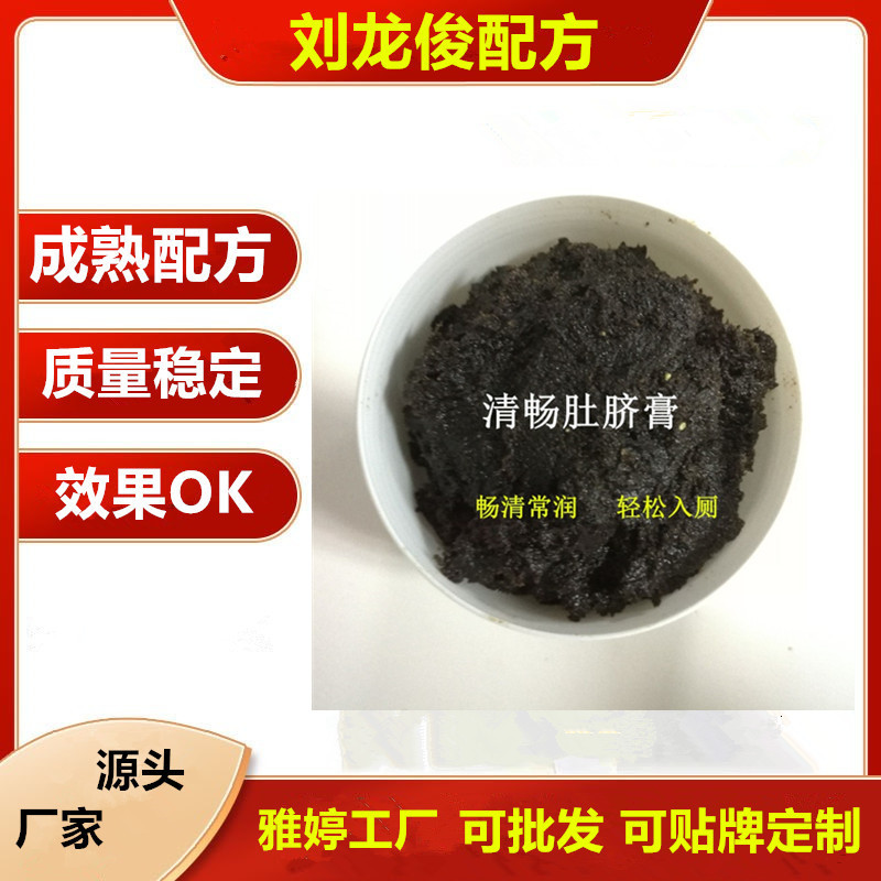 代谢肚脐丸清畅肚脐膏无手法不热敷外用排便SO身捅大便畅顺肚脐丸