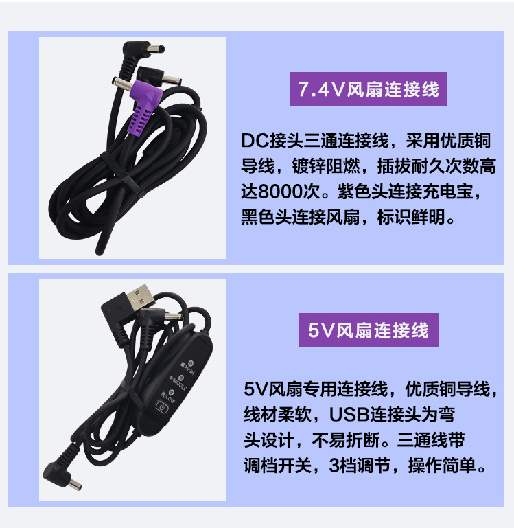 5V Air Conditioning Clothes Fan Usb Shift Cable 7.4V Brushless Brush Three-Way Line 12V Four-Way Line Dc Five-Way Line