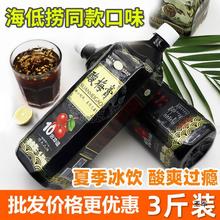 1.5kg金童锐康浓缩酸梅膏果汁商用桂花酸梅汤乌梅汁家用饮料原料