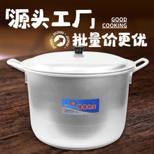老式大铝锅大炖锅炖汤炖肉装水超大容量不变色经久耐用家用商用