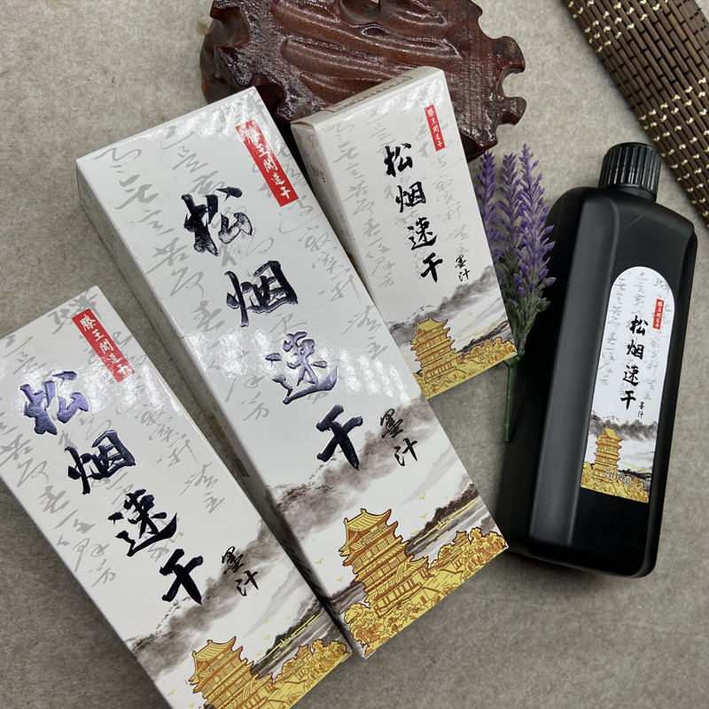 周虎臣松烟墨汁书法练字国画文房四宝学生墨液练习培训班用品