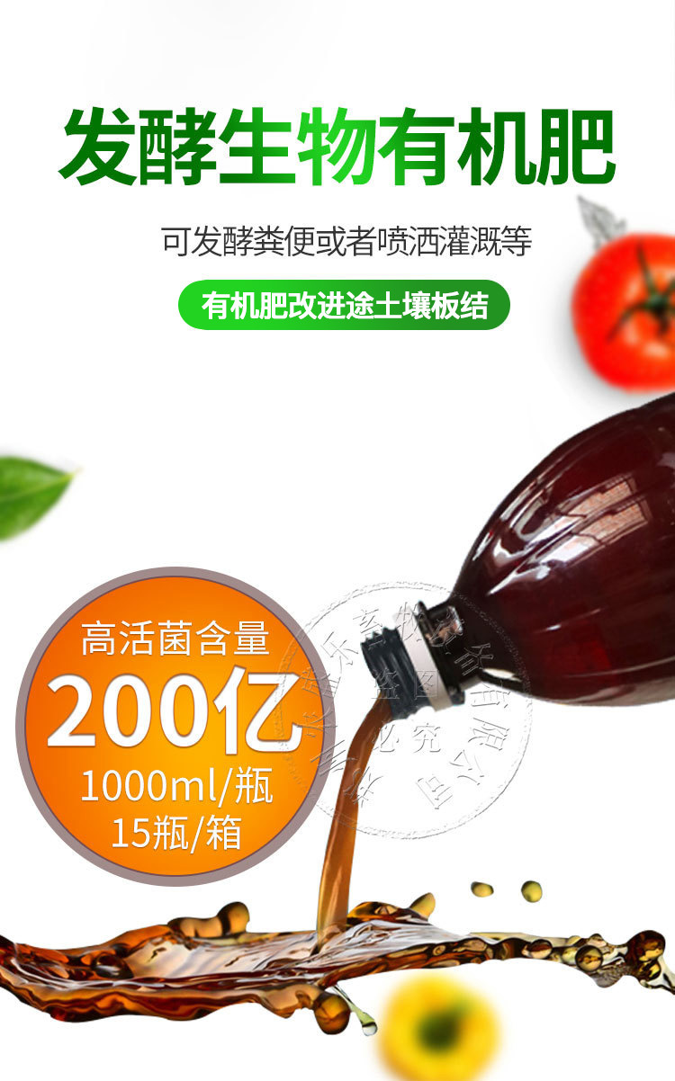 农盛乐em菌液水产菌液饲料发酵秸秆发酵剂em除臭消毒液青贮黄贮批
