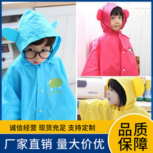 韩国儿童雨衣幼儿园骑行时尚卡通雨披可爱立体斗篷雨披轻薄带帽檐