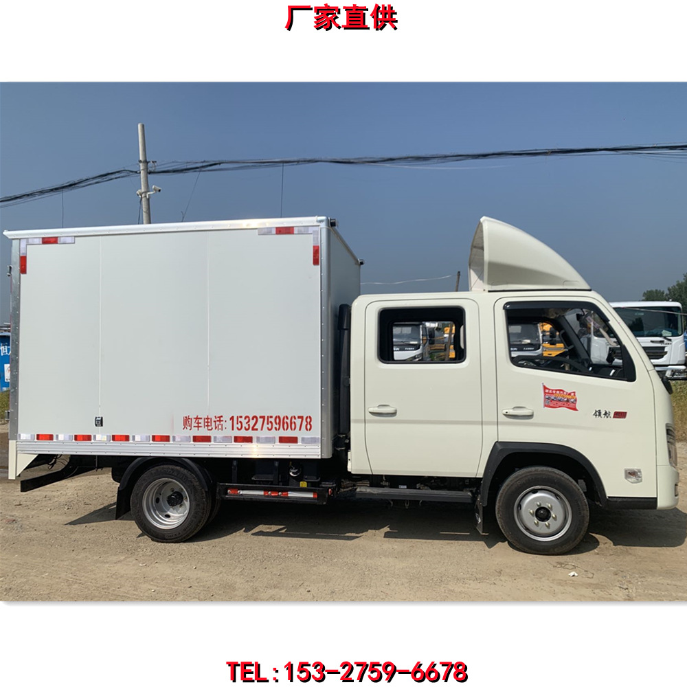 国六福田领航s1双排箱式运输车蓝牌蔬果海鲜小型轻卡-阿里巴巴