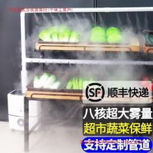 商用加湿器大雾量超市蔬菜保鲜麻辣烫展示柜摆摊水果捞冷气喷雾器