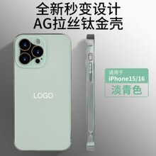 适用iPhone15promax手机壳苹果14秒变16电镀拉丝AG磨砂13钛金硬套