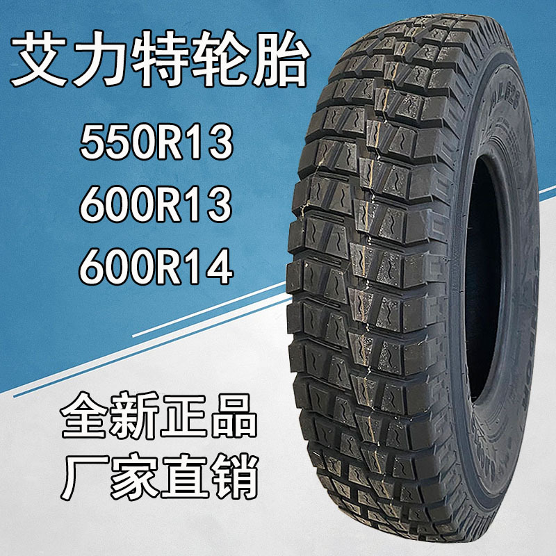 艾力特600r13 lt半钢货车轮胎 600r14 600r15 650r15 650r16轮胎