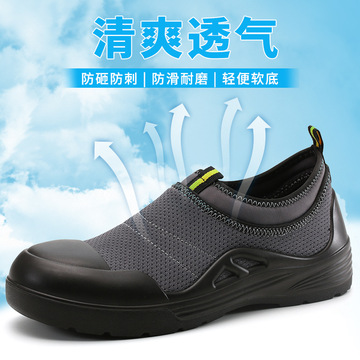 夏季劳保鞋男防砸防刺穿工地安全鞋轻便透气耐磨鞋久站不累钢头鞋