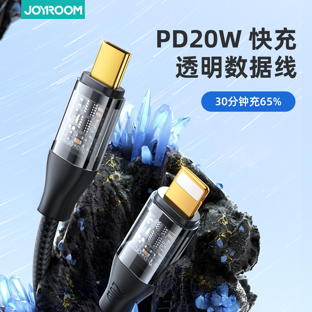 2米typec数据传输pd快充透明数据线2米lightning手机充电线