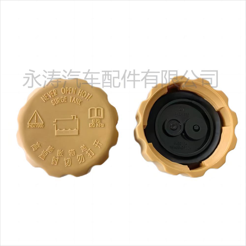 适用于汽车荣光水箱盖副水壶盖防冻液壶盖 散热器盖子-阿里巴巴