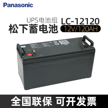 蓄电池 lc-12120 ups电池组不间断电源 铅酸电池 机柜电池柜
