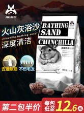 宠尚天火山灰龙猫浴沙2LB宠物小仓鼠沐浴沙洗澡用品浴砂浴盐蓝云